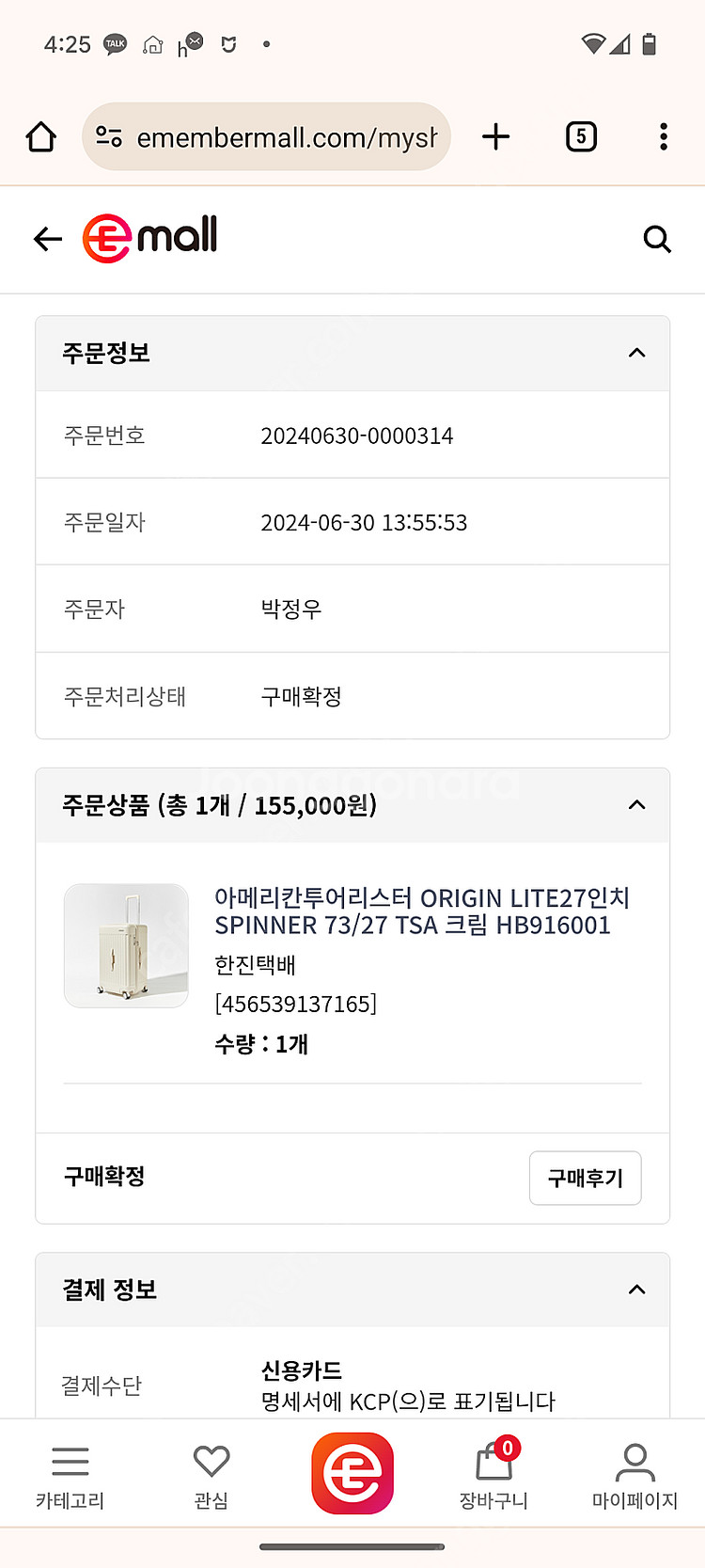 아메리칸 투어리스터 27인치 캐리어 새제품 팝니다.--1