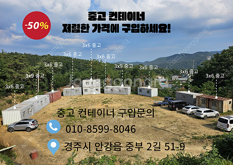3*6 중고 컨테이너 판매합니다--2