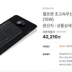 초고속무선충전 마우스 장패드