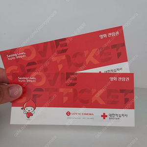 롯데시네마 영화관람권