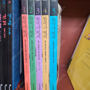 책과함께어린이 한국사 편지 5권