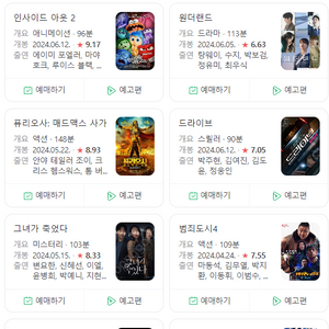 CGV, 메가박스 조조 2자리 : 이프, 범죄도시4, (다른영화, 특별관도 가능) 외 다됨 _6월