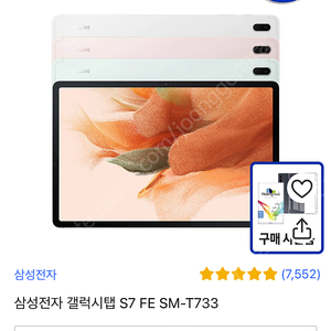 S7 FE 64GB WIFI 미스틱실버 미개봉 삽니다