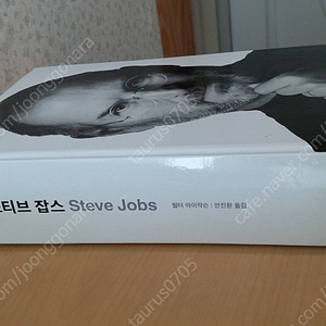스티브잡스 자서전 양장판(절판) 택포 13000원
