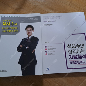 석치수 psat 자료해석