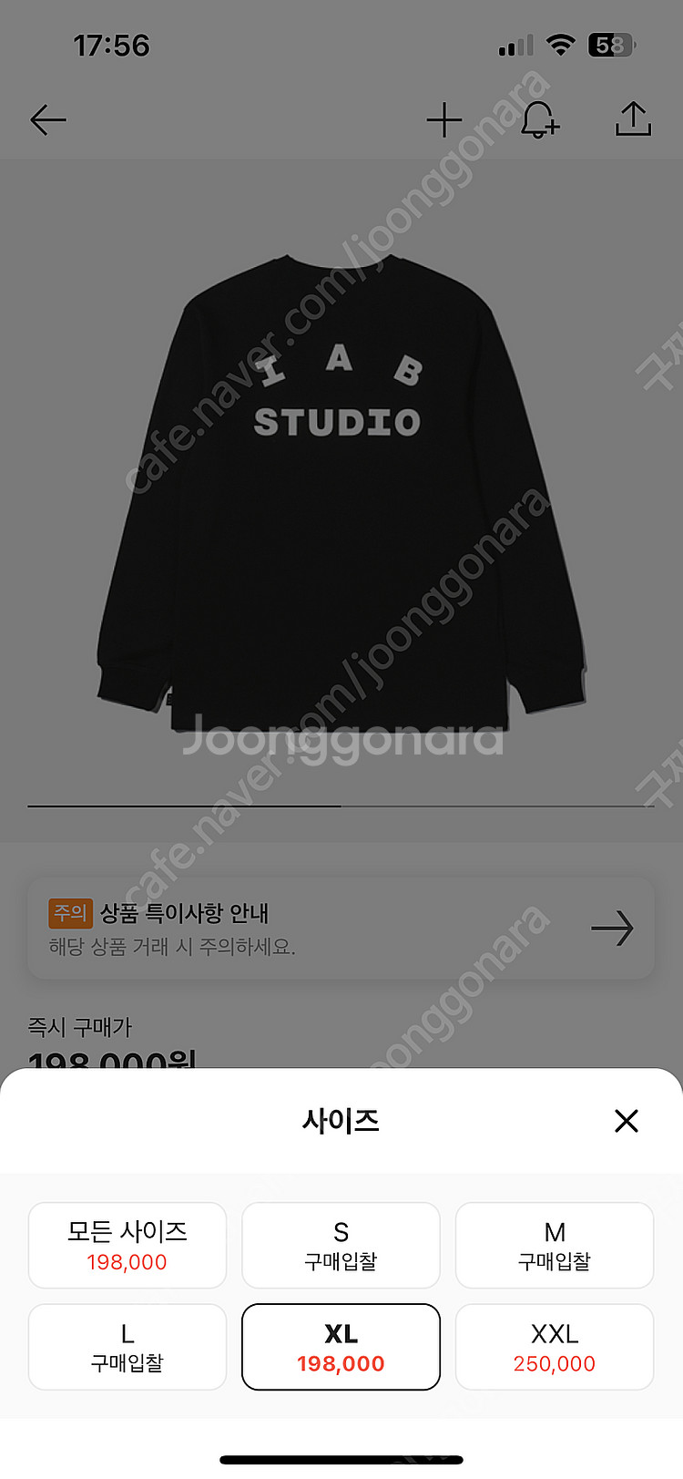 아이앱스튜디오롱슬리브(블랙XL)--1