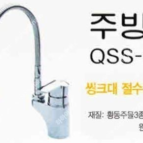 새상품) 삼원 코브라수전(QSS-311) 팝니다.