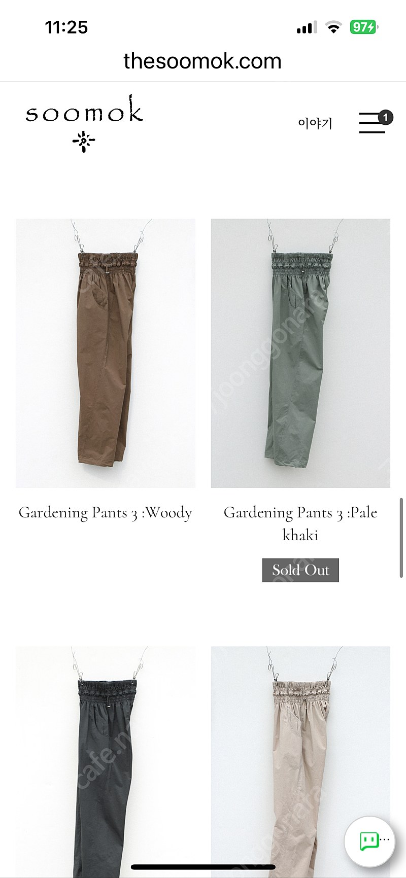 Soomok 수목 가드닝팬츠 3 pale khaki 페일카키색 민트색 gardening pants