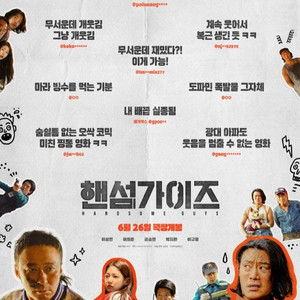 CGV IMAX, 4DX, 스크린 X, 스타리움, 스피어 X/ 롯데시네마, 메가박스, CGV 일반 및 컴포트관, 스위트박스, 커플석, 로얄석 등