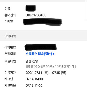 스플라스리솜 7/14-7/15