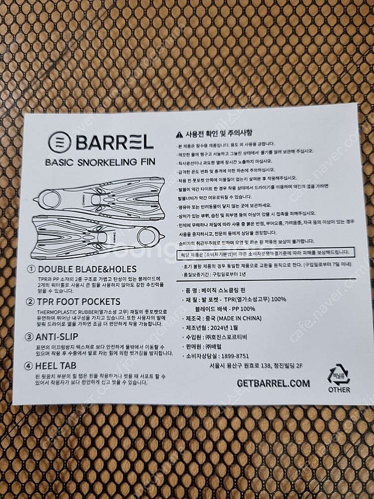 베럴 베이직 스노클링 롱핀 사이즈M--3