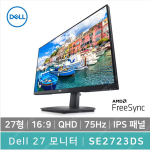 미사용 신품급/델 DELL 27인치 QHD IPS패널 SE2723DS 고급 모니터