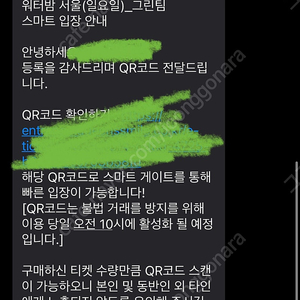 워터밤 당일양도 8만원