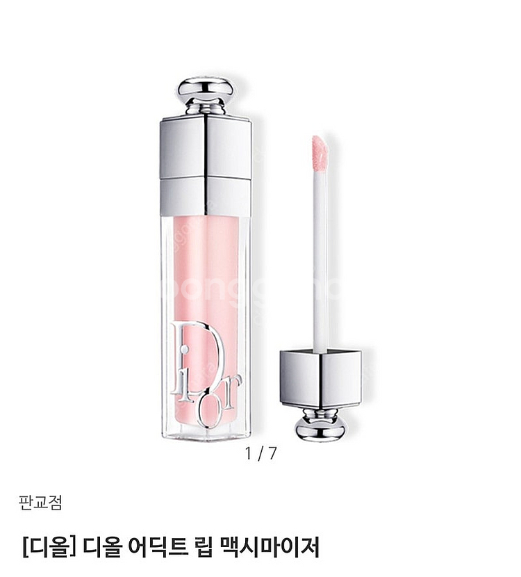 디올어딕트 립맥시마이저 새상품 무배 색선택가능--0