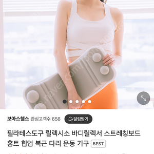 릴렉시소 홈트기구 필라태스기구 홈트레이닝 새상품