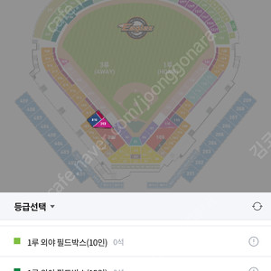 7월14일 한화이글르 vs LG트윈스 내야 커플석 구해보아요