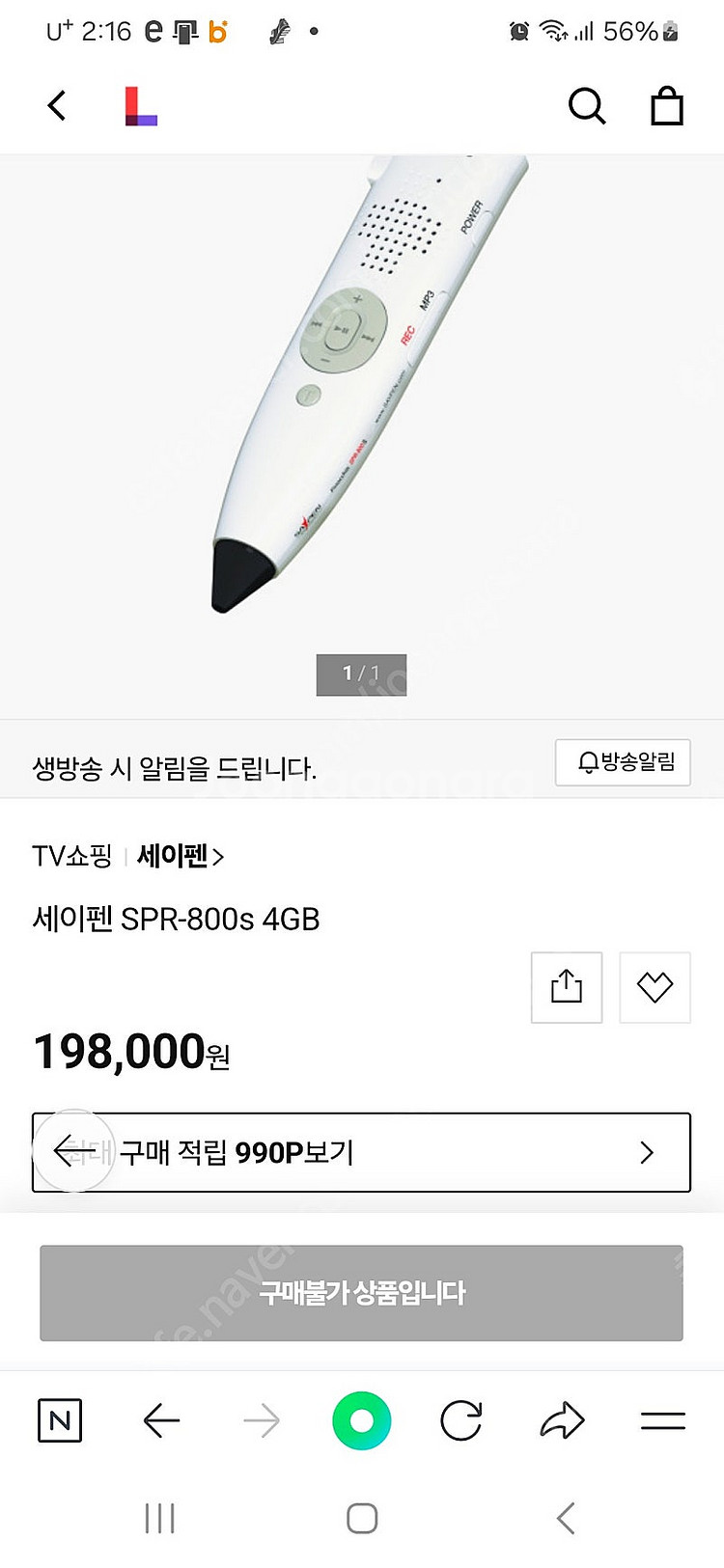 통스잉글리쉬 144권--6