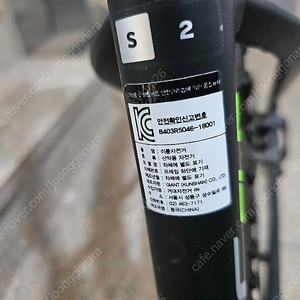 자이언트mtb