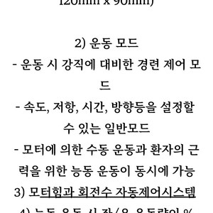 한일 티엠 상,하지 정형용 운동기구