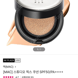 맥(MAC) 스튜디오 픽스 쿠션 N12