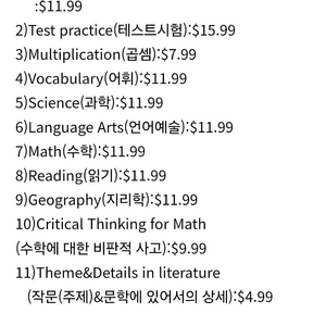 미국교재 Spectrum Grade4새책(미국4학년교재)11과목17만원판매