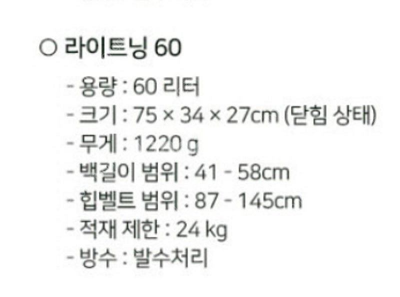 엑스패드 뉴 라이트닝 60 백패킹 배낭--2