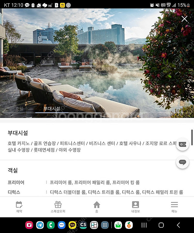 프리미어 트윈 | 롯데호텔부산 7/7 (일) 야외스파--0