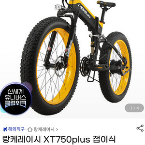 팻바이크 전기자전거 접이식