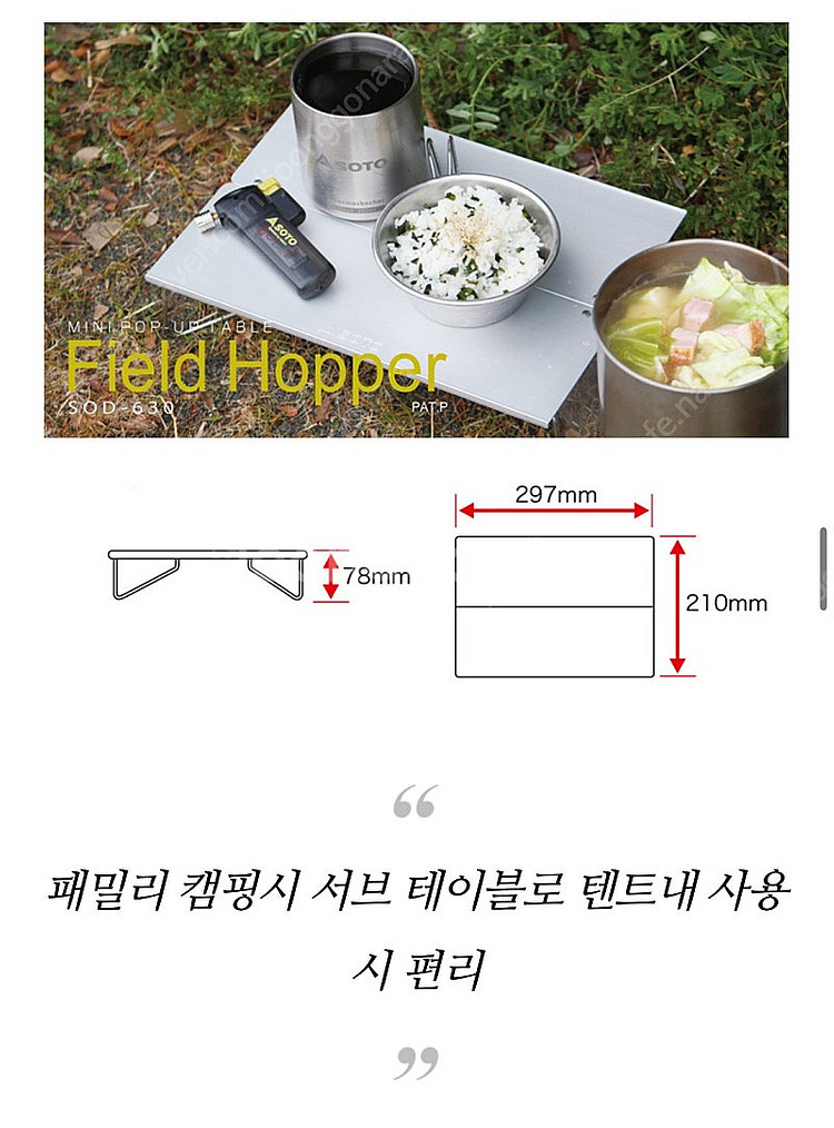 소토 필드 호퍼 실버 ST-630 백패킹 테이블.--1