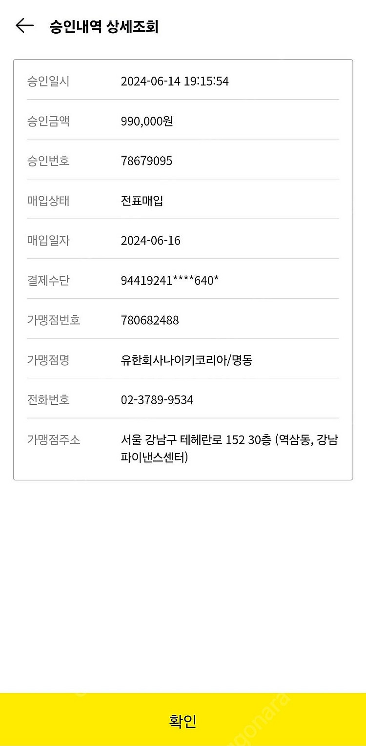 나이키 알파플라이3 235 형광색 정품--6