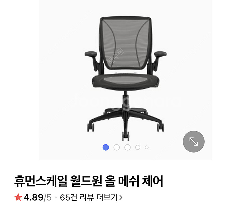 휴먼스케일 월드원 올 메쉬 매쉬 체어 판매합니다~--6