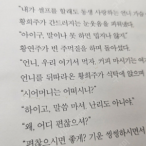 조정래 장편소설 황금종이 1.2권