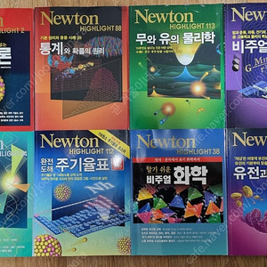 newton highlight 뉴턴하이라이트 (수학.과학잡지)