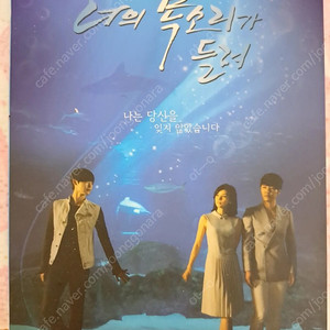 너의 목소리가 들려 OST 판매합니다