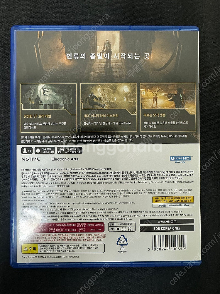 PS5 데드스페이스 DEAD SPACE--1