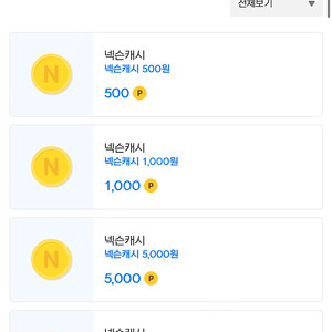 넥슨 캐시 20만원