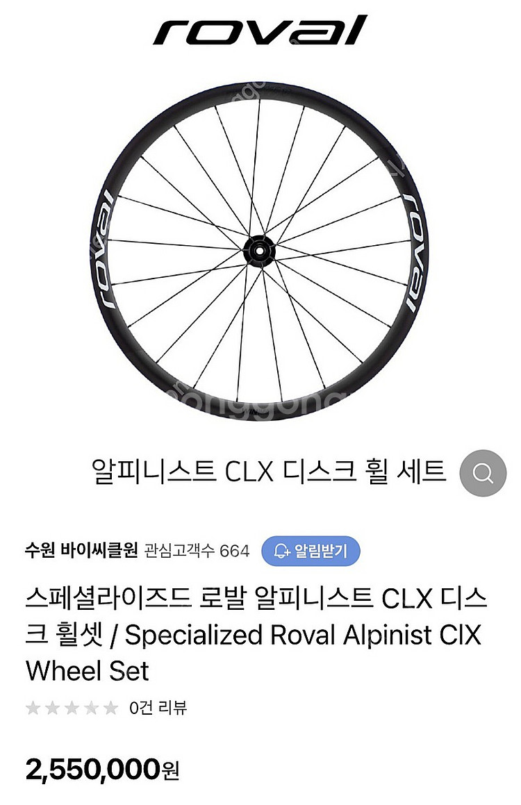 스페셜라이즈드 에이토스 콤프 팝니다--5