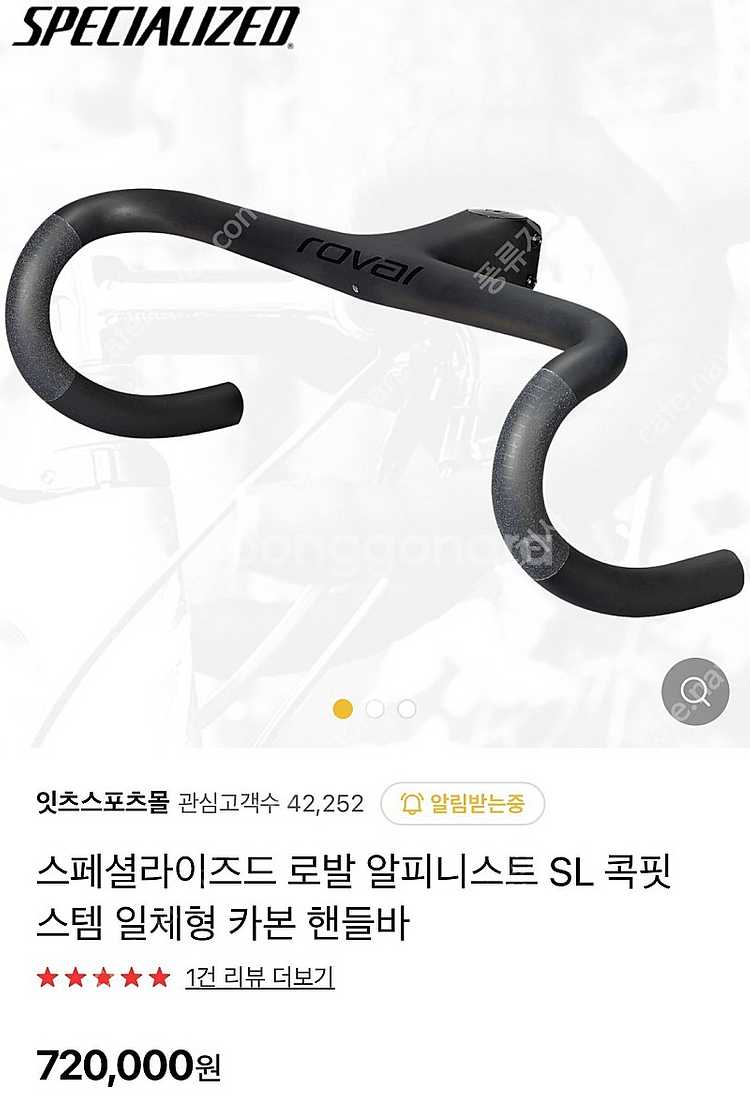 스페셜라이즈드 에이토스 콤프 팝니다--6