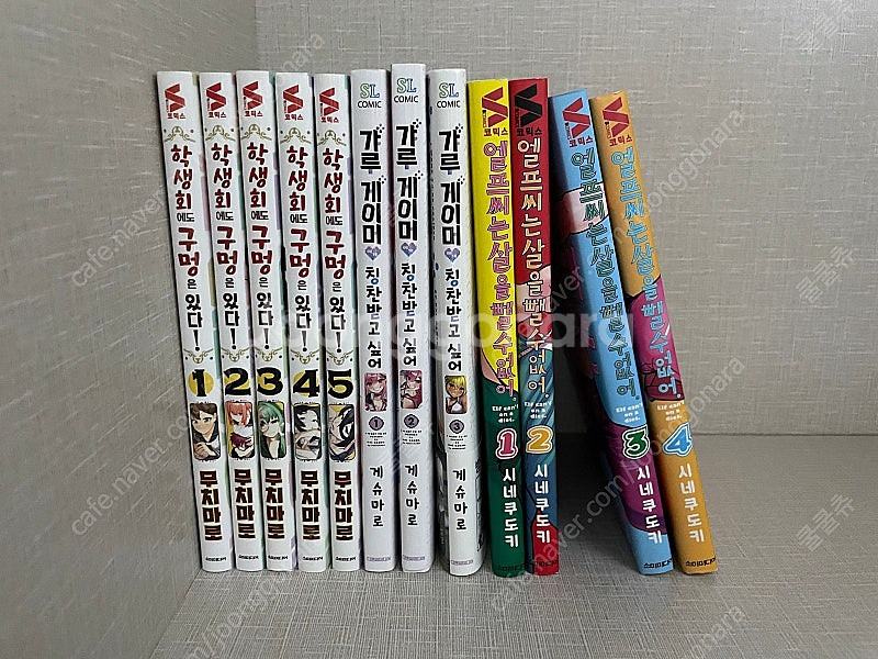 (소장도서)학생회 구멍.갸루 게이머.엘프씨는 살을 벨수...--0