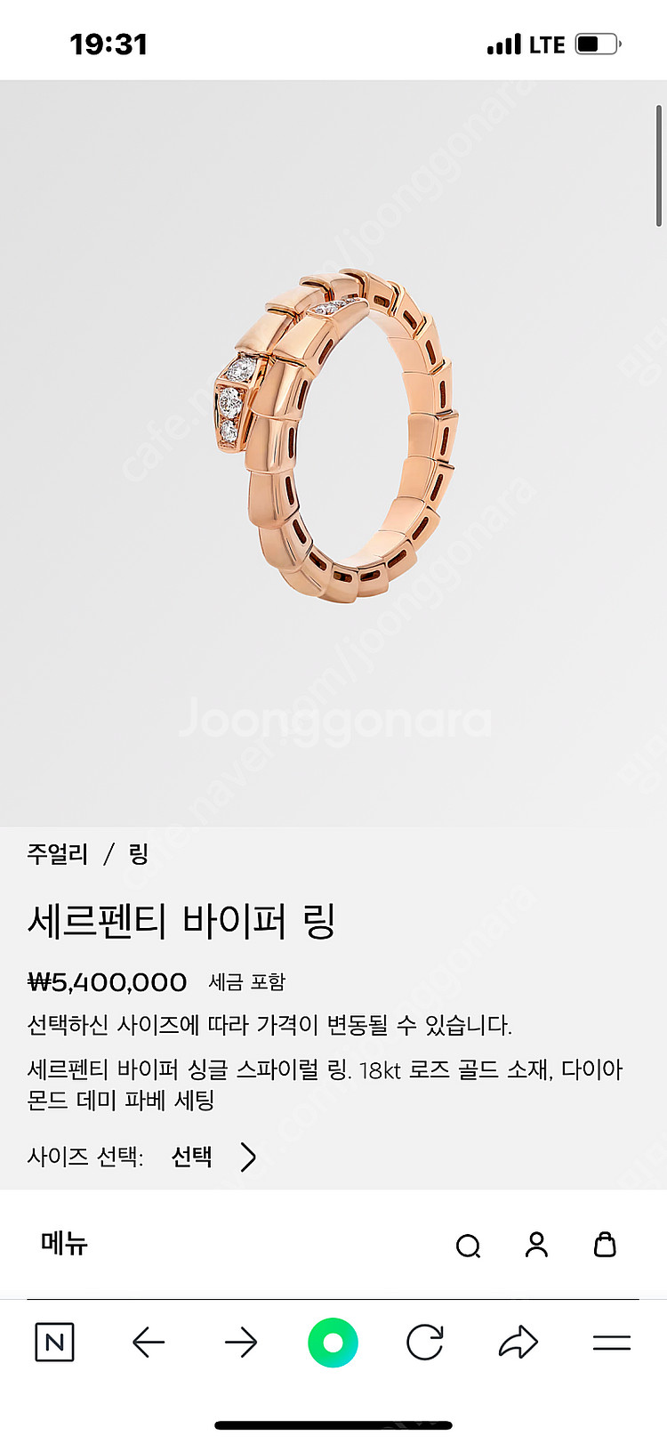 불가리반지 세르펜티 바이퍼링 팝니다 보증서있음 현백에서...--0