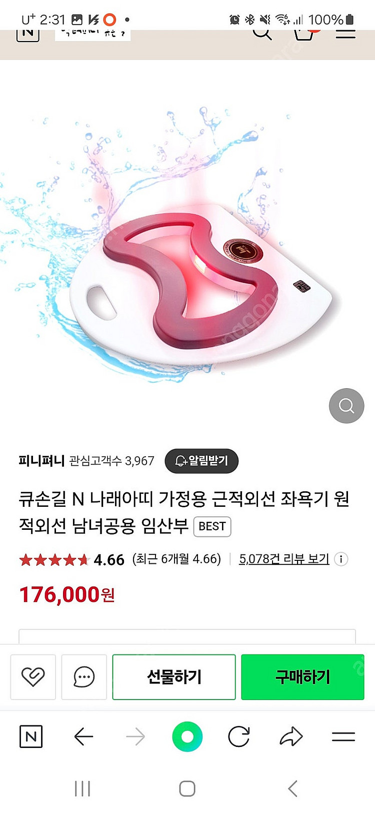 규손길 나레아띠--1