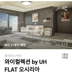 7월13-14일 부산 기장 숙소 1박 양도