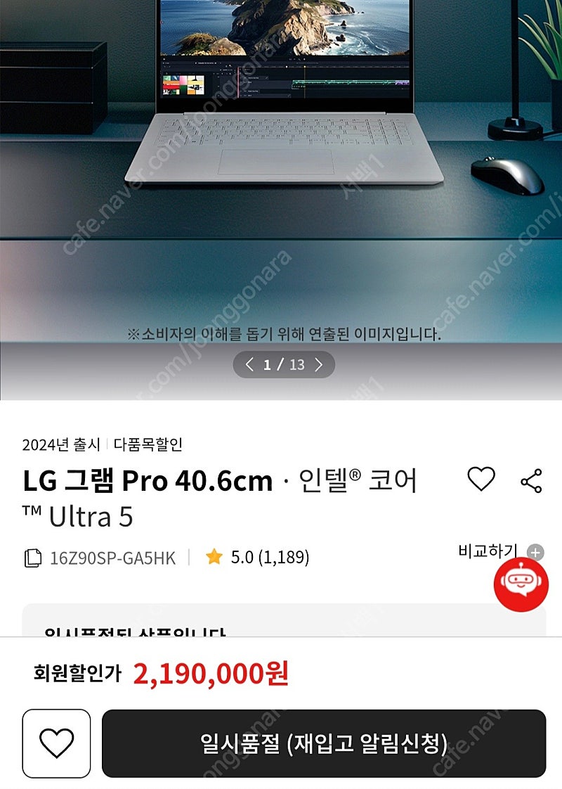 [업자아님]lg그램 pro 노트북팝니다! 미개봉 신상품