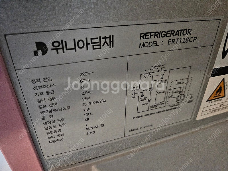 레트로 위니아 딤채 냉장고--7