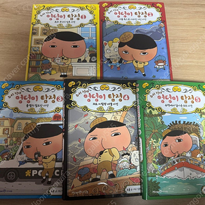 엉덩이탐정 1-5권