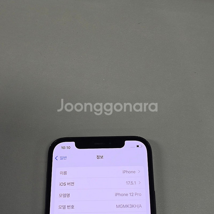 아이폰 12프로 그레이 128기가 액정무기스 상태좋은폰...--3