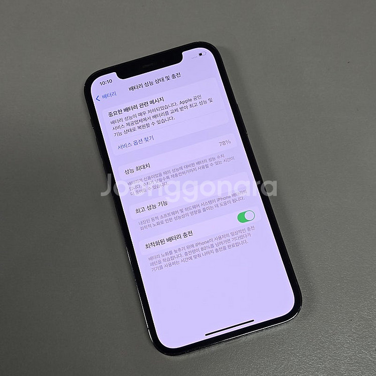 아이폰 12프로 그레이 128기가 액정무기스 상태좋은폰...--4