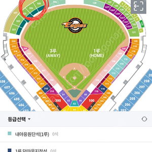 ️교환글️ 7월 13일(토) 한화이글스 vs LG(엘지)트윈스 외야불펜지정석 324블록 4연석