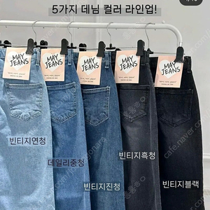 메이윤세미와이드핏진청L 기추 새상품