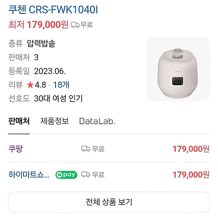 쿠첸 10인용 밥솥 더핏 듀얼프레셔 CRS-FWK104...--0